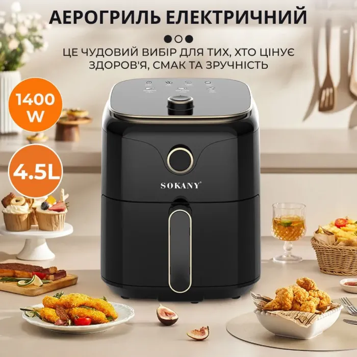 Аерофритюрниця електрична аерогриль 4.5л 1400Вт механічне керування SOKANY SK-10026 (SK10026) - зображення 3