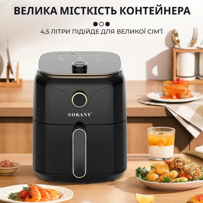 Аэрофритюрница электрическая аэрогриль 6.5л 1400Вт механическое управление SOKANY SK-10025 (SK10025) - изображение 6