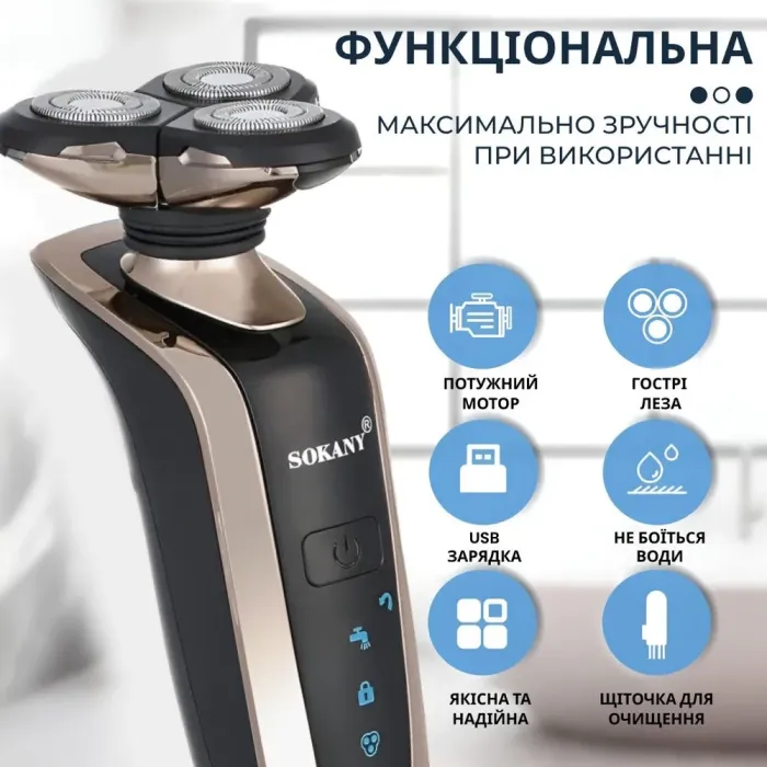 Електробритва портативна професійна чоловіча з насадками бритва шейвер для сухого гоління Sokany SK-378 (SK378) - зображення 4