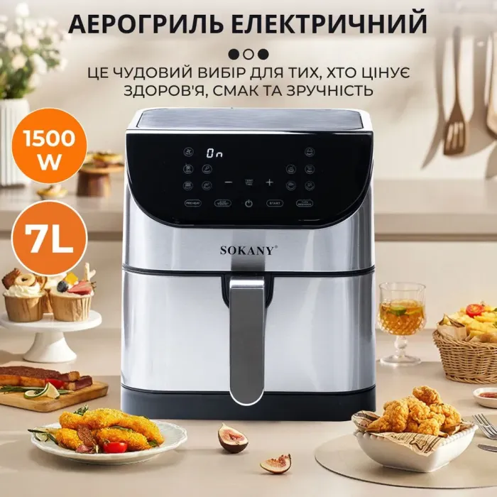 Аерофритниця електрична аерогриль з таймером та терморегулятором 7 л 1500 Вт сенсорний екран SOKANY SK-10006 (SK10006) - зображення 9
