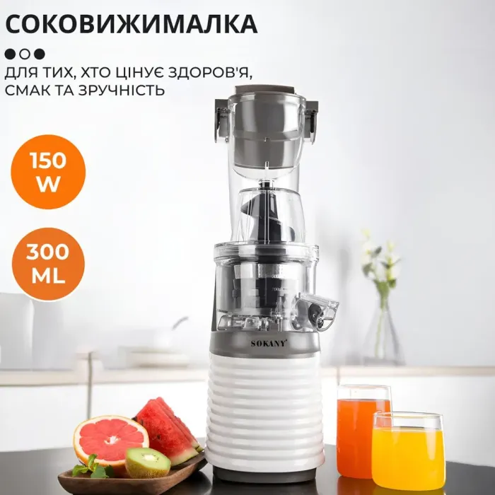 Соковыжималка шнековая 300 Вт 300 мл Sokany JE-32 (JE32) - изображение 2