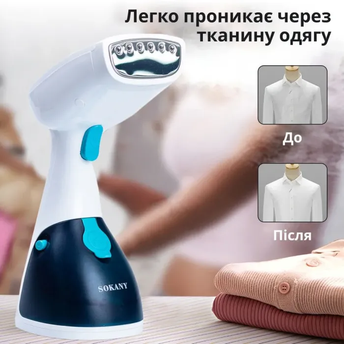Відпарювач ручний вертикальний 1200 Вт парогенератор для одягу та штор від мережі SOKANY (AJ2205BL) - зображення 4