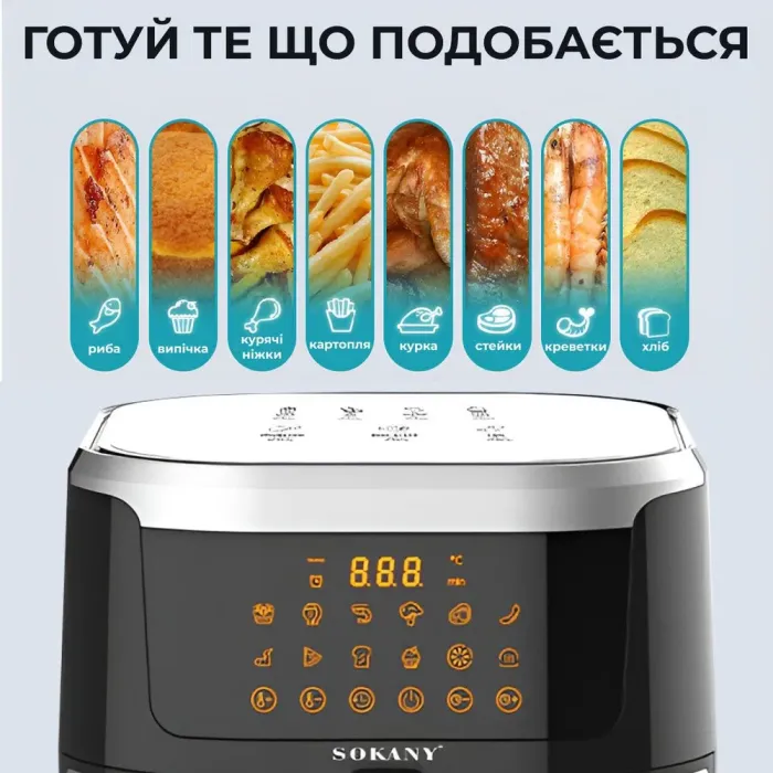 Аерофритниця електрична чаша на 8.8 л SOKANY аерогриль з таймером та терморегулятором 1200 Вт (SK10037) - зображення 6