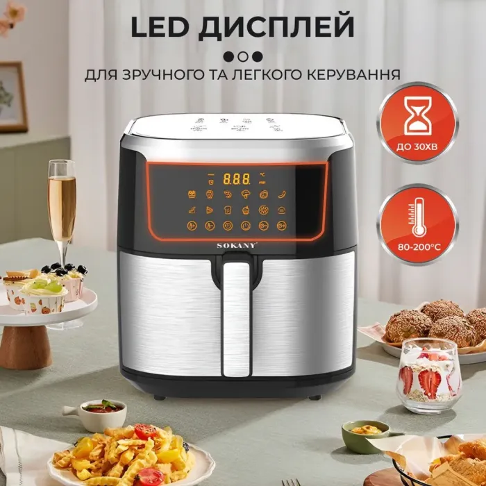 Аерофритниця електрична чаша на 8.8 л SOKANY аерогриль з таймером та терморегулятором 1200 Вт (SK10037) - зображення 2