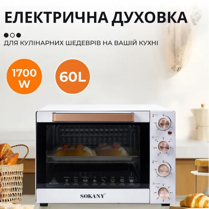 Настільна електродуховка для дому 60 л електропіч, духова піч Sokany 1700 Вт духовка (SK10010) - зображення 2