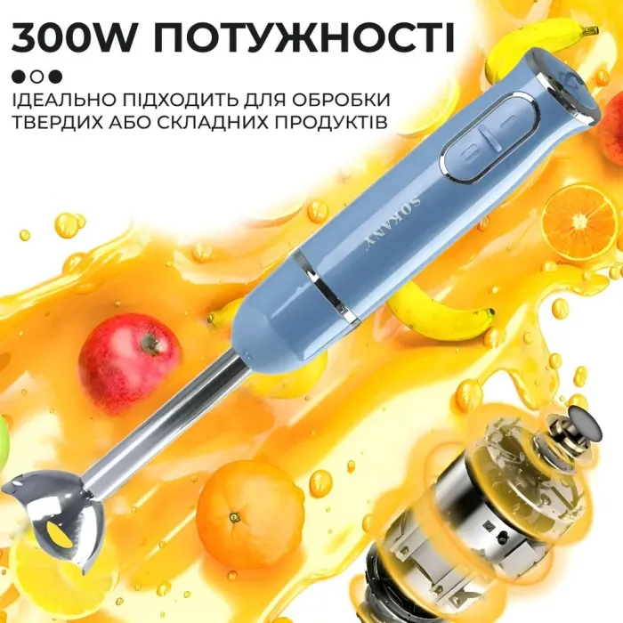 Блендер погружной ручной облегченный из нержавеющей стали 300 Вт 2 режима скорости Sokany SK-1722 Голубой (SKDD1722BL) - изображение 7