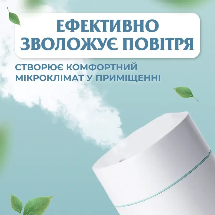 Зволожувач повітря для дому портативний USB 200 мл ароматичний дифузор з підсвічуванням Білий (HPBH13330W) - зображення 6