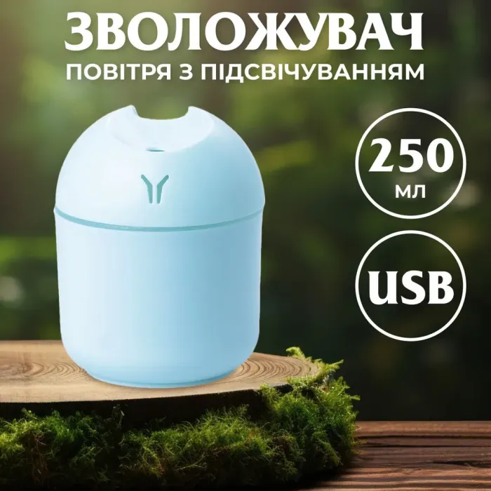 Увлажнитель воздуха для дома мини портативный USB 250 мл ароматический диффузор с подсветкой (HPBH14605BL) - изображение 2