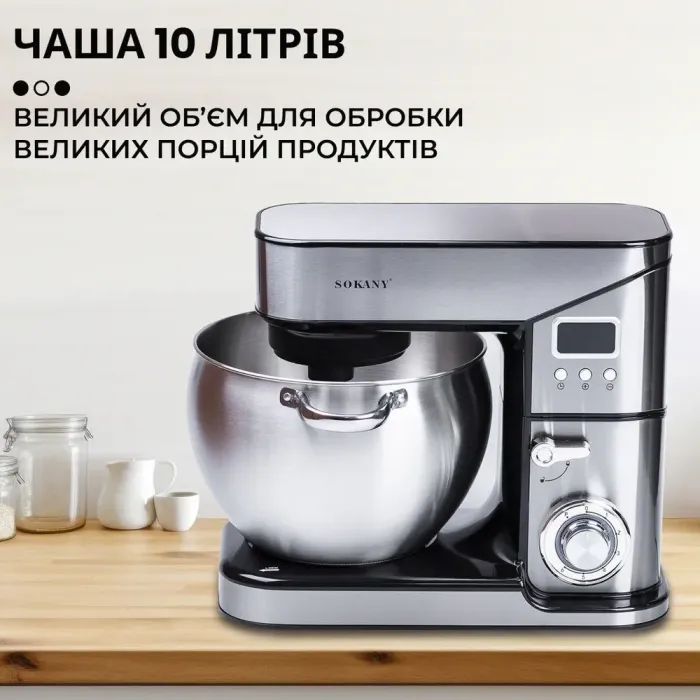 Миксер планетарный 2000 Вт с чашей из нержавейки 10 л 6 режимов скорости 3 насадки Sokany SC-623E (SC623E) - изображение 3