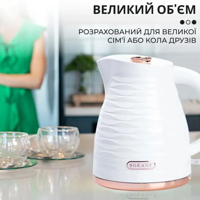 Електрочайник елегантний дисковий Sokany SK-1047 1.7л 2.2кВт білий (SK1047) - зображення 5