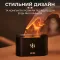 Увлажнитель воздуха для дома портативный 180 мл USB с имитацией пламени ароматический диффузор с подсветкой.