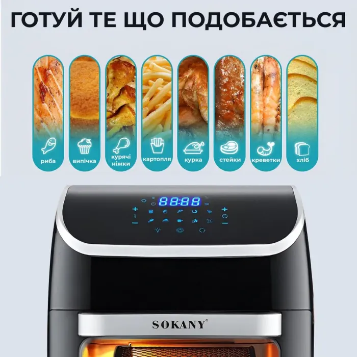 Аерофритюрниця електрична аерогриль 12 л 2500 Вт температура до 230 С захист від перегріву SOKANY SK-ZG-8039 (SKZG8039) - зображення 3