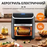 Аерофритюрниця електрична аерогриль 12 л 2500 Вт температура до 230 С захист від перегріву SOKANY SK-ZG-8039 (SKZG8039)
