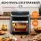 Аерофритюрниця електрична аерогриль 12 л 2500 Вт температура до 230 С захист від перегріву SOKANY SK-ZG-8039 (SKZG8039)