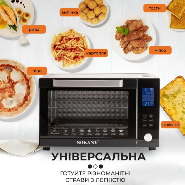 Духовка електрична настільна з конвекцією Sokany електропіч на 50 л Вт Електродуховка для дому 1700 Вт (SK-10011) - зображення 2