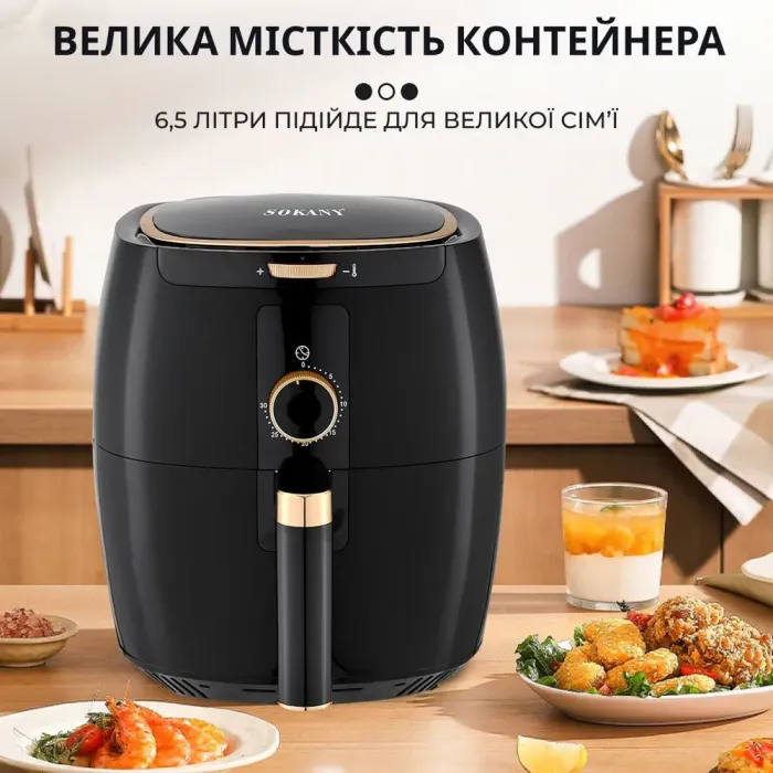 Аерофритниця електрична 6.5 л SOKANY аерогриль з терморегулятором 1300 Вт (SK8027) - зображення 5