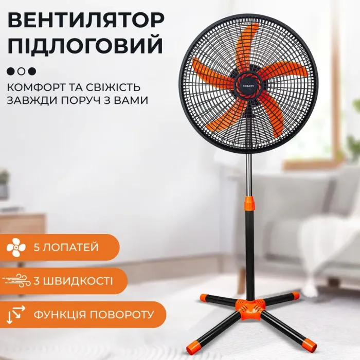 Напольный вентилятор электрический 3 скорости 5 лопастей Sokany (SK19015) - изображение 8