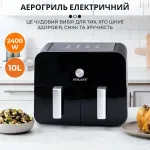Аэрофритюрница Sokany безмасляная 2400 Вт 10л два отделения сенсорная, мультипечь аэрогриль для здорового питания (SK10008)