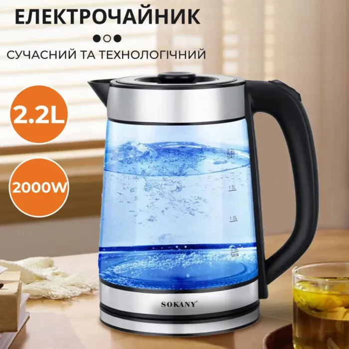 Чайник электрический стеклянный 2.2 литра 2000 Вт электрочайник прозрачный с подсветкой Sokany (SKSH1070CST) - изображение 1