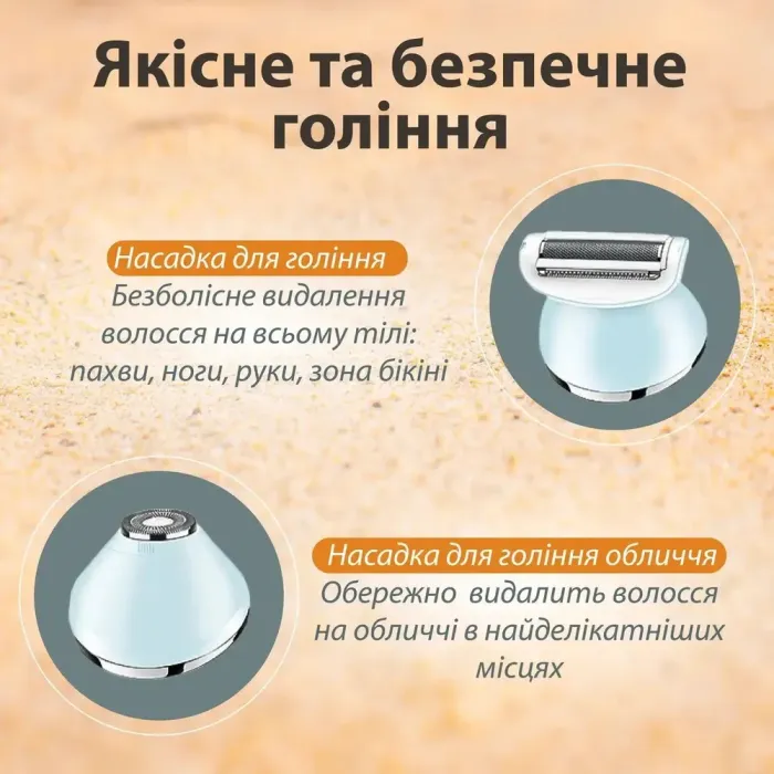 Беспроводной эпилятор для лица и тела для женщин 6 в 1 домашний триммер для волос USB VGR (HP-V-733-P) - изображение 6