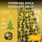 Гірлянда Кінський хвіст 2 м 10 ліній на 200 led лампочок на мідному дроті girlyanda електрична від мережі Жовта (1733012Y)