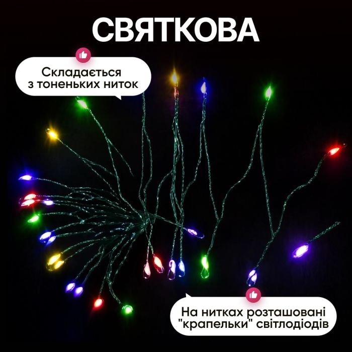 Гірлянда Кінський хвіст Мішура 1800 LED 20 ниток 3 м зелена, мультиколор GarlandoPro D1800L3MGML (D1800L3MGML) - изображение 3