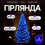 Гірлянда Кінський хвіст Мішура 1800 LED 20 ниток 3 м зелена, синій GarlandoPro D1800L3MGBL (D1800L3MGBL)