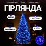 Гірлянда Кінський хвіст Мішура 960 LED 16 ниток 3 м зелена, синій GarlandoPro D960L3MGBL (D960L3MGBL)