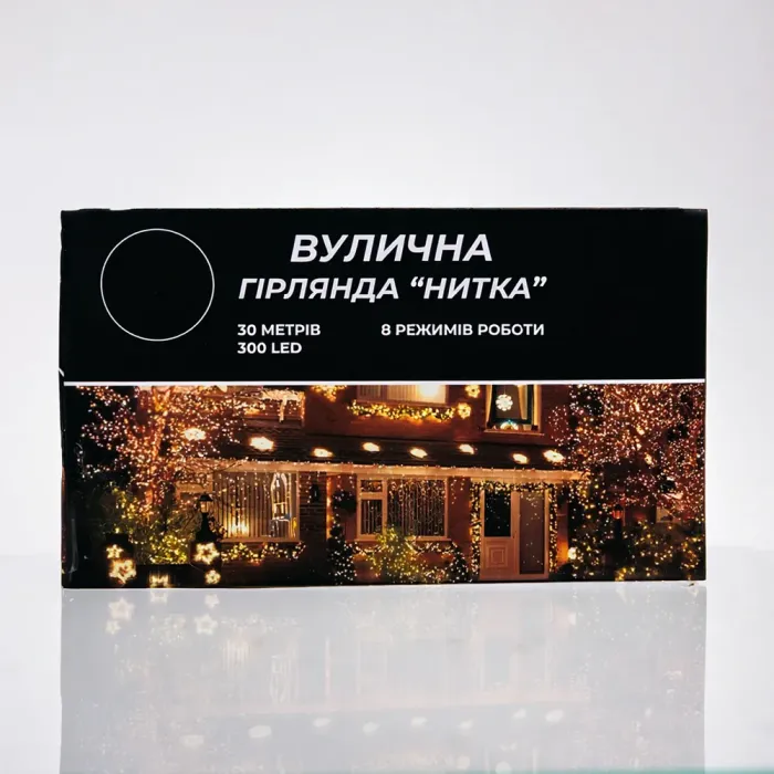 Гірлянда Нитка вулична 30 (м) 300 LED чорний провід Жовтий CF300L30MBY (CF300L30MBY) - изображение 6