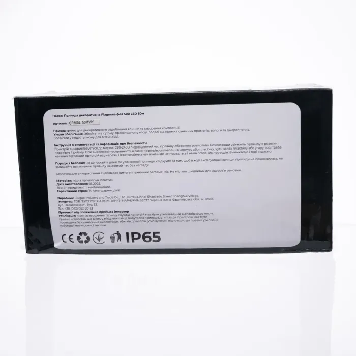 Гірлянда Різдвяна фея вулична 50 м 500 LED білий провід Жовтий CF500L50MWY (CF500L50MWY) - изображение 4