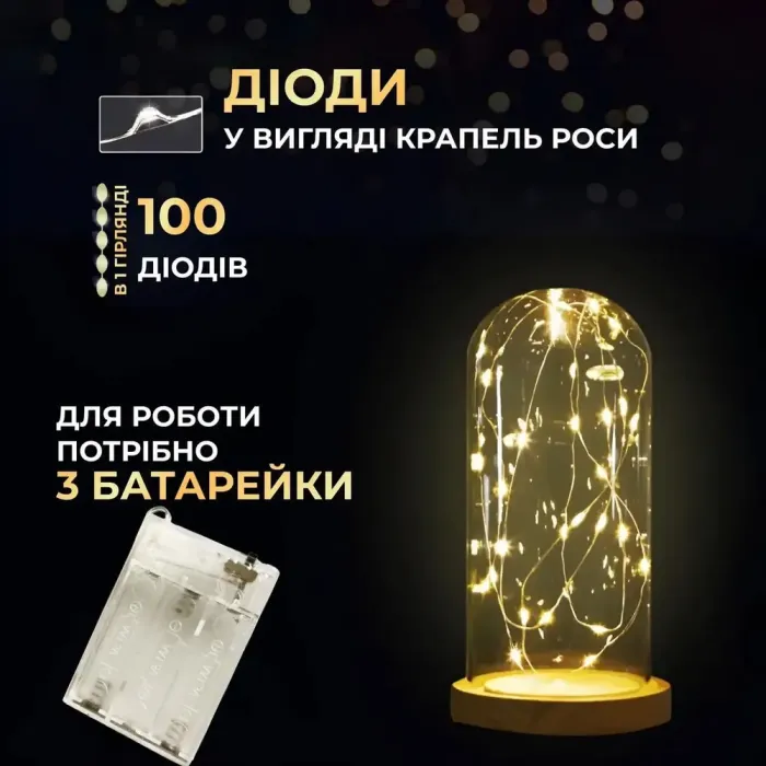 Гірлянда роса 10 метрів крапля на батарейках на 100 led білий провід жовта (100L10MWY) - зображення 4