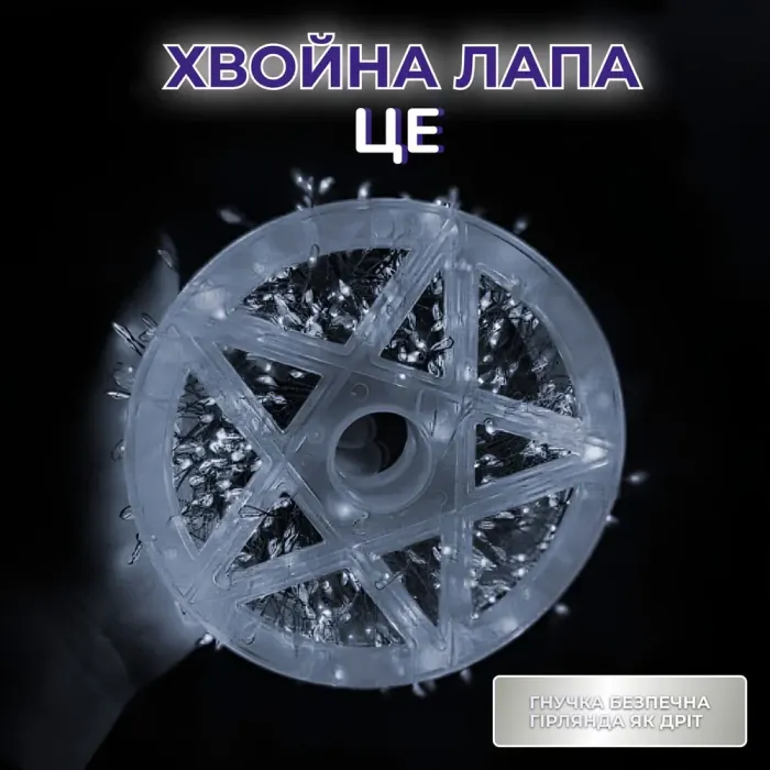 Гирлянда роса мишура 30 метров хвойная лапа 400 led светодиодов зеленый провод белая (D1750W) - изображение 5