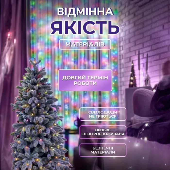 Гірлянда роса мішура 30 метрів хвойна лапа 400 led світлодіодів зелений провід кольорова (D1750ML) - зображення 2
