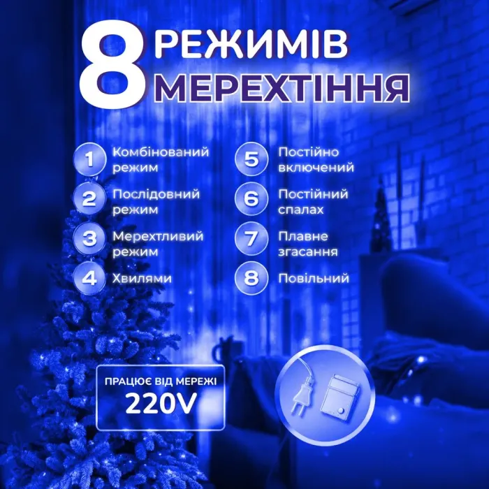 Гирлянда роса мишура 30 метров хвойная лапа 400 led светодиодов зеленый провод синяя (D1750BL) - изображение 3