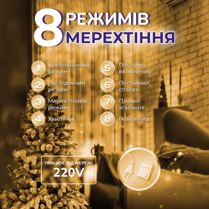 Гирлянда роса мишура 30 метров хвойная лапа 400 led светодиодов зеленый провод желтая (D1750Y) - изображение 2