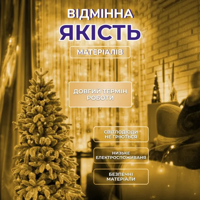 Гирлянда роса мишура 30 метров хвойная лапа 400 led светодиодов зеленый провод желтая (D1750Y) - изображение 3