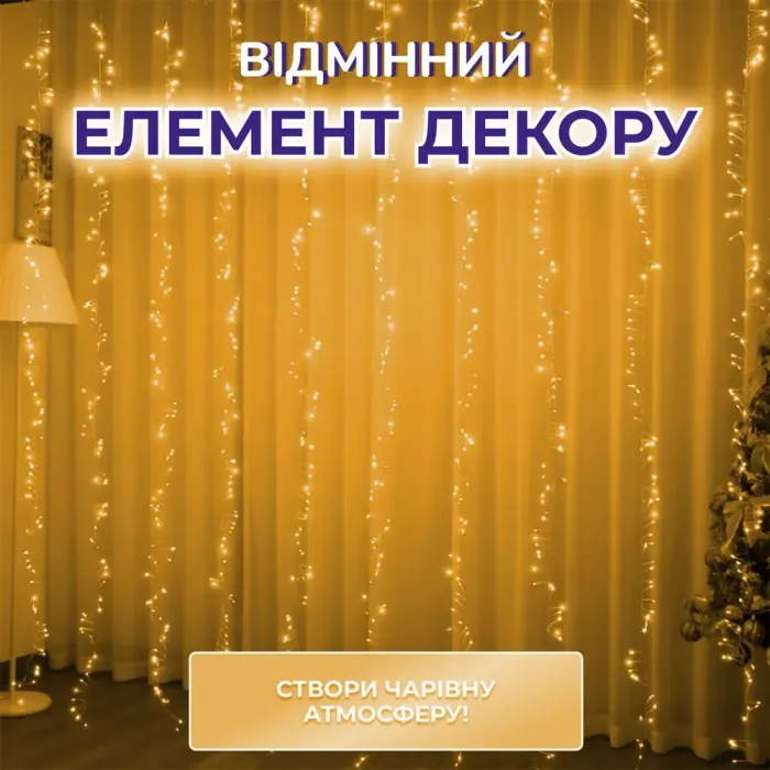 Гирлянда роса мишура 30 метров хвойная лапа 400 led светодиодов зеленый провод желтая (D1750Y) - изображение 4