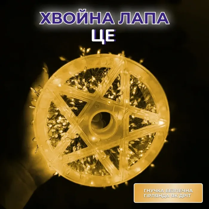 Гирлянда роса мишура 30 метров хвойная лапа 400 led светодиодов зеленый провод желтая (D1750Y) - изображение 5