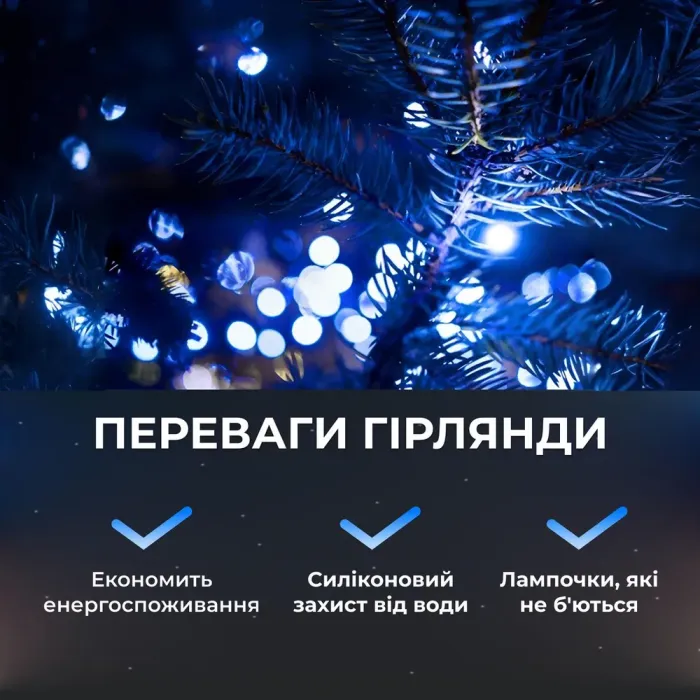 Гирлянда роса на пульте 50 метров на 500 led светодиодов капля белый провод синяя (500L50MWBL) - изображение 5