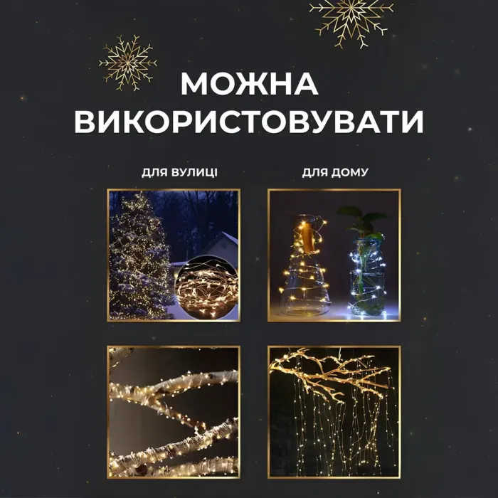 Гирлянда роса на пульте 50 метров на 500 led светодиодов капля на белый провод желтая (500L50MWY) - изображение 6