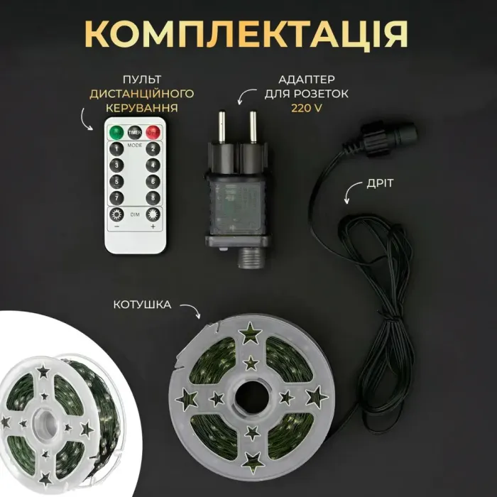 Гірлянда роса на пульті 50 метрів на 500 led світлодіодів крапля зелений провід біла (500L50MGW) - зображення 3