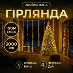 Гірлянда-нитка Роса Хвойна лапа 2000 LED 100 метрів зелена нитка жовтий Garlando D2000L100MGY (D2000L100MGY)