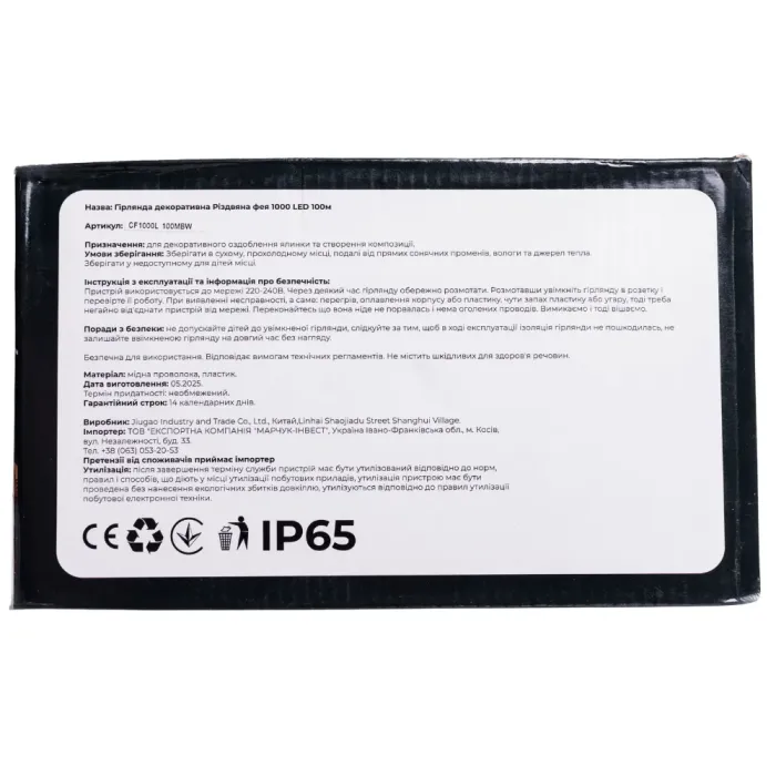 Гірлянда Різдвяна фея вулична 100 м 1000 LED білий провід Жовтий CF1000L100MWY (CF1000L100MWY) - зображення 4