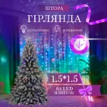 Гирлянда штора на окно 1.5х1.5м 64 LED светодиодная Lugi, праздничная занавеска новогодний декор фотозона подсветка (ZWM2160LEDML)