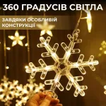 Гирлянда штора снежинки звездочки 108 LED 9Вт IP44 динамическая 12 фигур 50000 часов для окна стены камина желтая Желтая (1733063Y)
