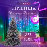 Гирлянда штора светодиодная 144 LED медная проволока от сети мультиколор IP44 8 режимов занавес динамическая Мультиколор (ZWM2320LEDML)