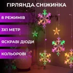 Гирлянда штора звездочки снежинки 108 LED 9Вт IP44 220В динамическая светодиодная мультиколор для окна Lugi занавес (1733061ML)