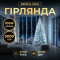 Гірлянда-нитка Роса Хвойна лапа 2000 LED 100 метрів біла нитка білий Garlando D2000L100MWW (D2000L100MWW)