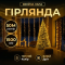 Гірлянда-нитка Роса Хвойна лапа 1000 LED 50 метрів біла нитка  Garlando D1000L50MWY (D1000L50MWY)