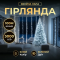 Гірлянда-нитка Роса Хвойна лапа 2000 LED 100 метрів зелена нитка білий Garlando D2000L100MGW (D2000L100MGW)